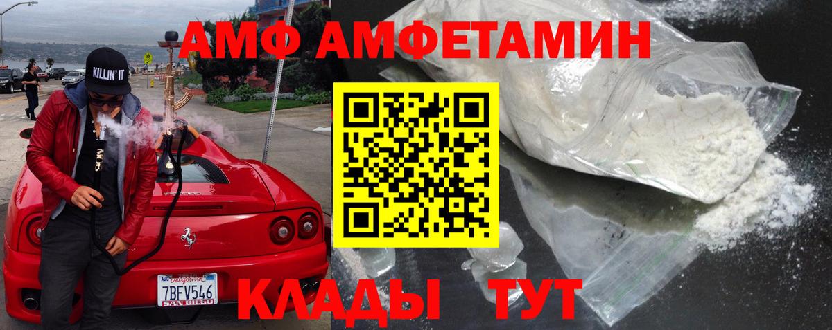 АМФЕТАМИН VHQ Кириши