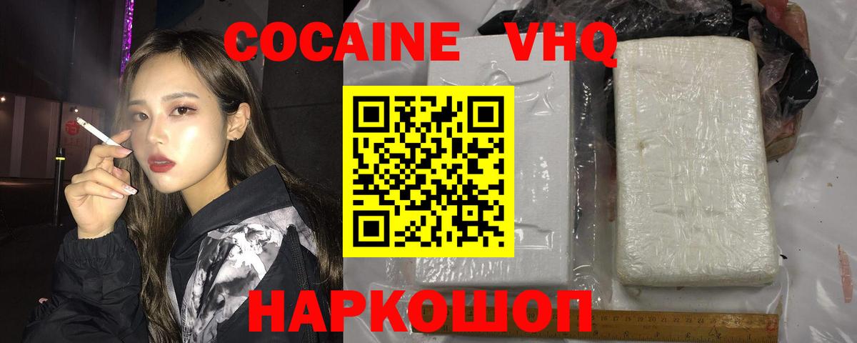 COCAIN 97%  хочу наркоту  КОКАИН  Кириши  Вход с VPN 