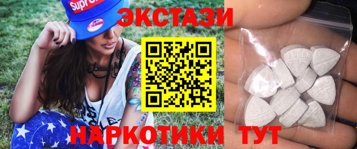 Экстази 300 mg Кириши