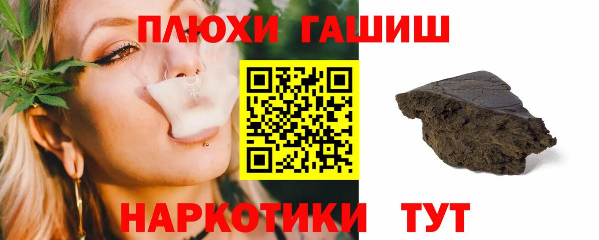 ГАШ VHQ Кириши