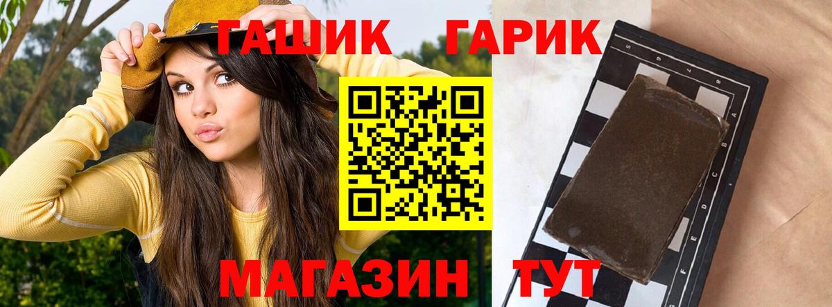 ГАШИШ  Вход с VPN  Кириши  Гашиш индика сатива 