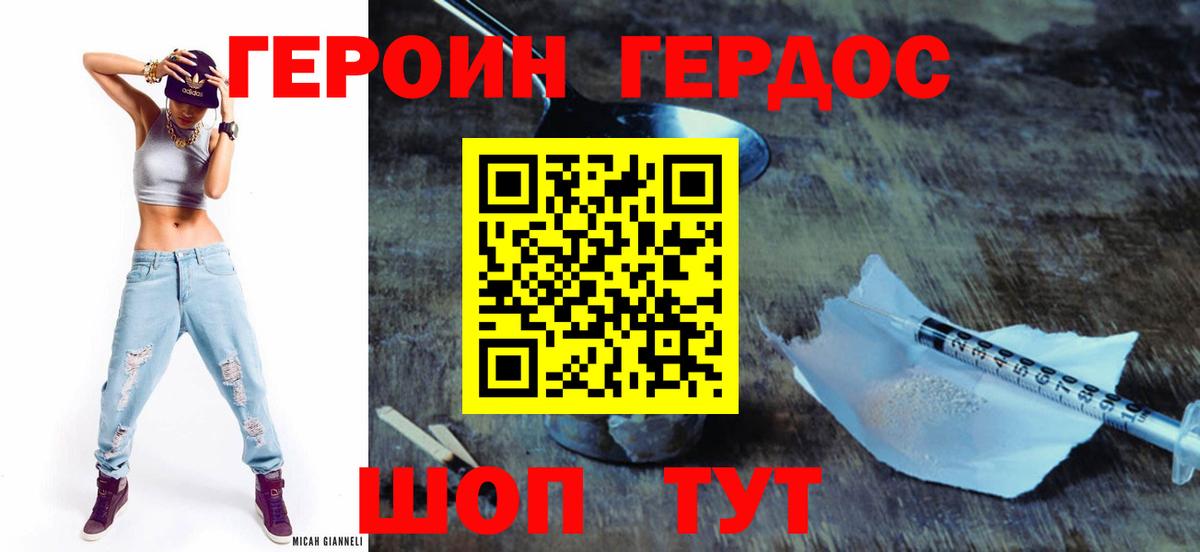 Героин афганец  Вход с VPN  Кириши 