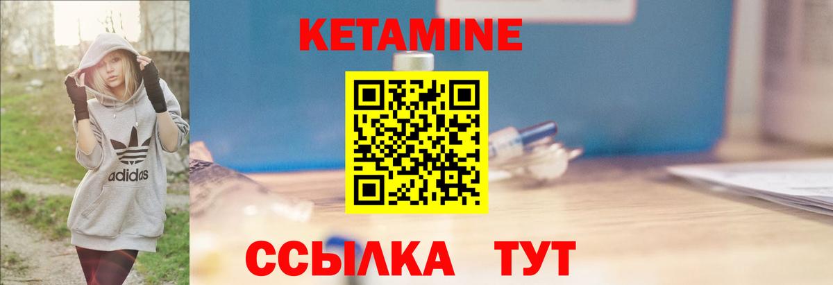 Кетамин VHQ  сайты даркнета клад  Кетамин VHQ  Кириши  Вход с VPN 