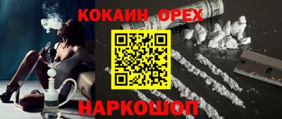 кокаин Краснодар