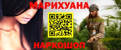 марихуана Краснознаменск