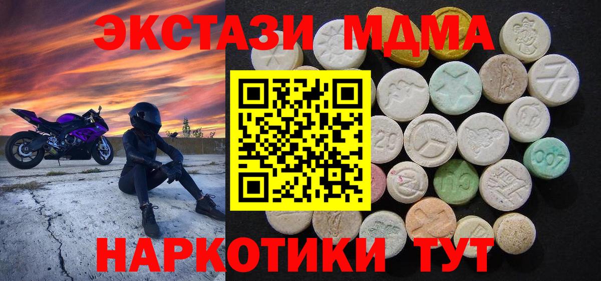 MDMA VHQ  Вход с VPN  Кириши 
