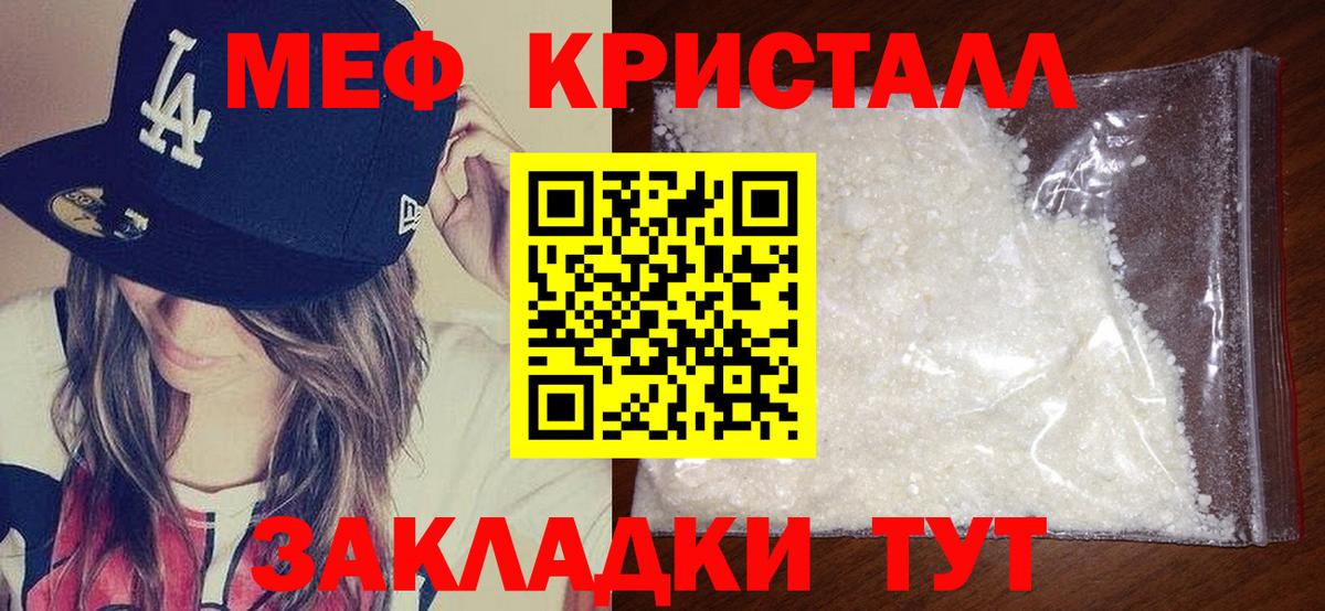 Кириши  Мефедрон mephedrone  МЕФ  Вход с VPN  Мефедрон кристаллы 