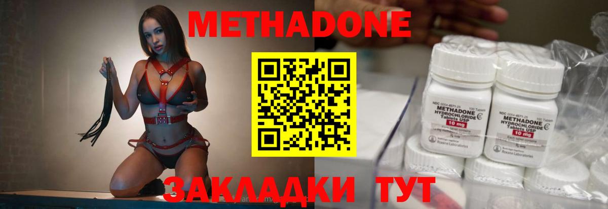 МЕТАДОН кристалл Кириши