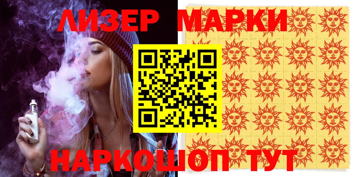 Кириши  Марки NBOMe 1500мкг  Вход с VPN 