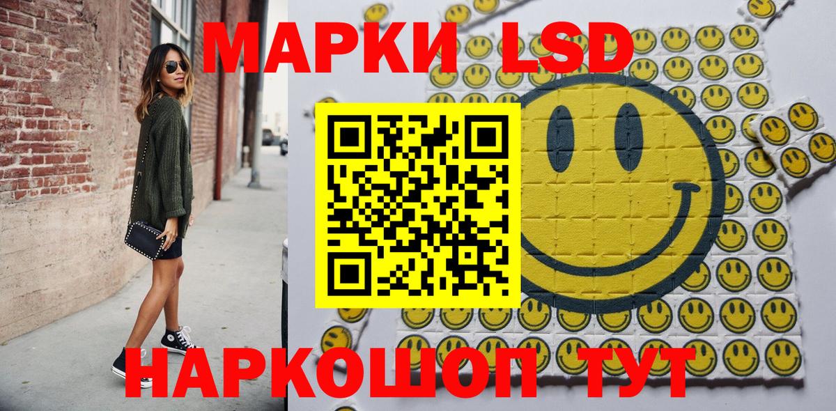 Марки 25I-NBOMe 1500мкг Кириши
