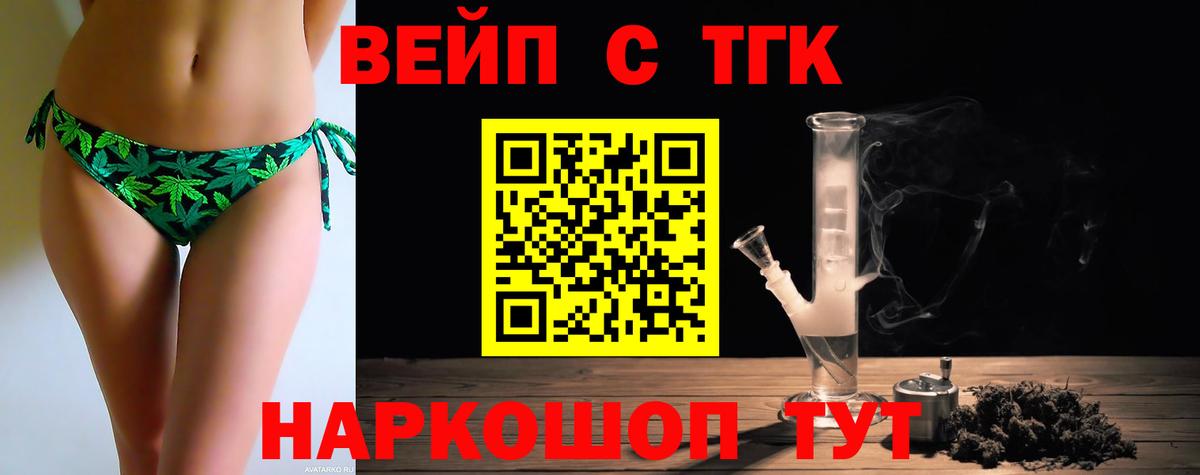 ТГК гашишное масло  Вход с VPN  Кириши 